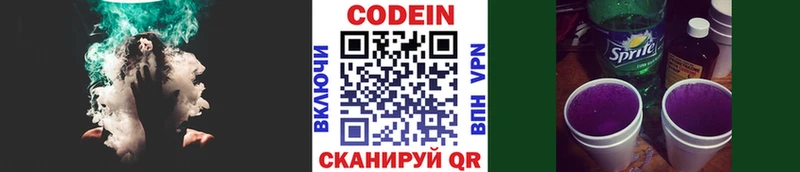 Кодеиновый сироп Lean напиток Lean (лин)  как найти наркотики  Ленинск-Кузнецкий 